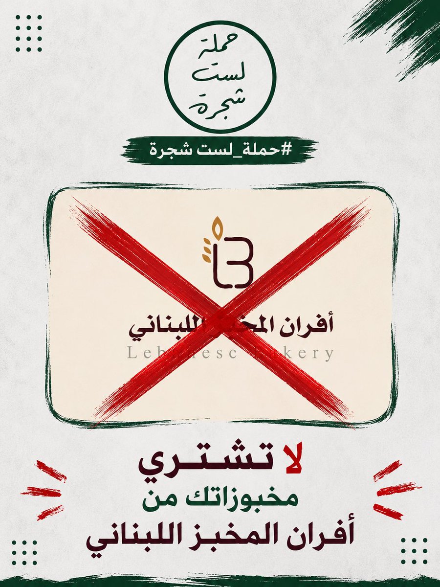 shamland162925's tweet photo. مقاطعة المجرمين بمختلف مسمياتهم أصبحت ضرورة 
هؤلاء غير مرغوب ولا مرحب بهم 
ليعودوا من حيث جاؤوا 
أخطاء الاجداد لن تتكرر https://t.co/1tvP5M0Doe
