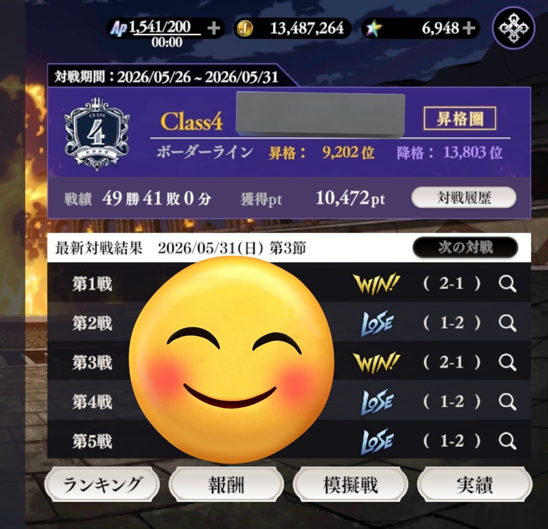 teto_gameplayer's tweet photo. 決着ぅぅーーッッ!!!!
久々にClass5に戻れる☺
#オラドラ

#たぶんまたコテンパンになる
#Class5という運命に勝つ方法
#検索
#1件ヒットしました
#勝つ https://t.co/fvjImZCHu1
