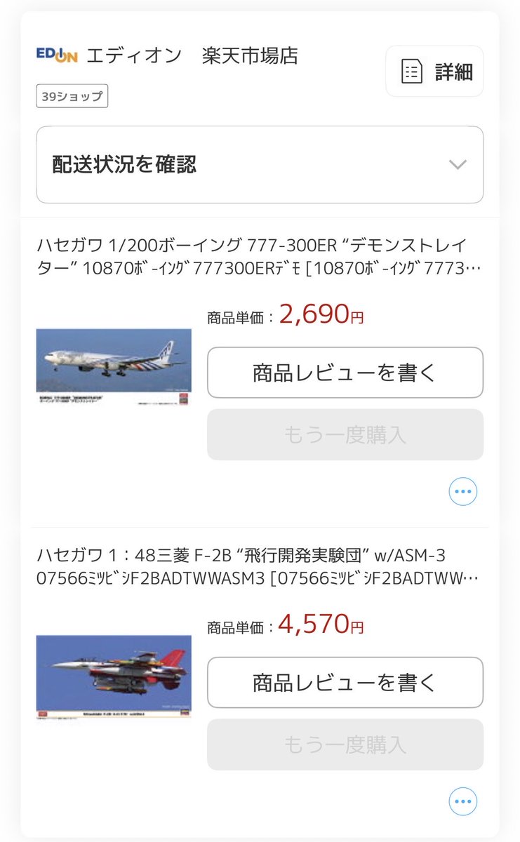 crazy_clouds's tweet photo. YouTube楽天コラボ企画(?)でたくさんポイント頂いたので早速お買い物した。一応義務はない事になってるけど企画の趣旨的にはこれで動画作ってくれって事だと思うから動画作るよ👍なんで車じゃないのかってトコだけど、ここ最近の欲しい車キットもう自分で買っちゃったんだよね。なのでコレのうちどれか https://t.co/3EYDcY1Sgz