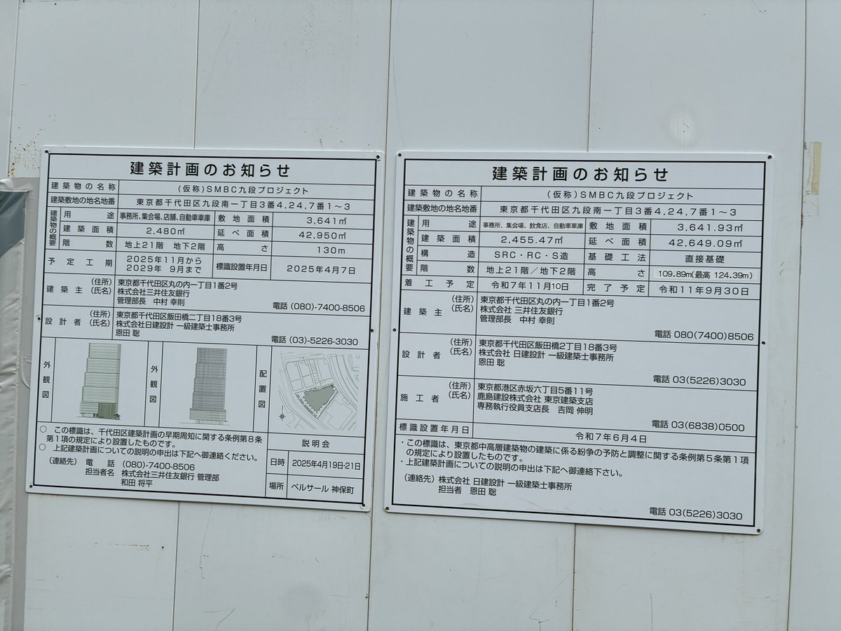 ushigomeman's tweet photo. 九段下の再開発、分譲マンションがないのでいまいち注目されてないけど、
街歩き好き界隈的には今のうちに見ておくべき風景が残ってると思いました。 https://t.co/Ki4CMWXlLa