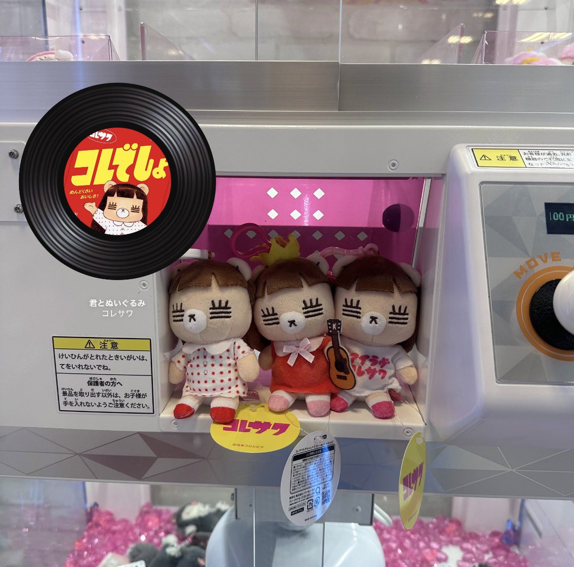 __nya519's tweet photo. りふたんとUFOキャッチャーデート♩へたっぴすぎて精神削られながらふたりで頑張ってお迎えしたかわいいれ子さん( ᐪ꒳ᐪ )🩵家族やお友達のお陰で最終的にはたくさんお家にお迎えできてとっても幸せ〜⭐️美味しいもの食べれてお話もいっぱいできて楽しい1日だった( ơ ̫ ơ )無駄金じゃなかったね🎀🎀 https://t.co/mrFZtFA3Uh