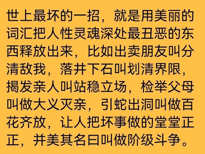 jz86574932's tweet photo. 毛泽东一辈子就这么干的！所以夏丏尊先生评价毛泽东是“好话说尽，坏事做绝”。 https://t.co/G6iDf9mlAx