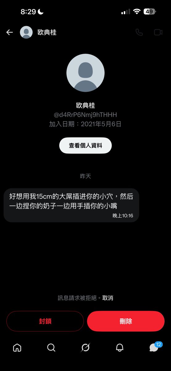 Sheep_susui's tweet photo. 雖然我知道做黃推會收到很多這種的訊息
不過你也是真的很噁了
15公分我看從鼻孔插進你腦子可能都還碰不到 腦太小了
而且就算我喜歡在床上被人這樣子做 也不代表你可以對我講這種話吧？？？

#噁男退散 https://t.co/wzl2GOMVWY