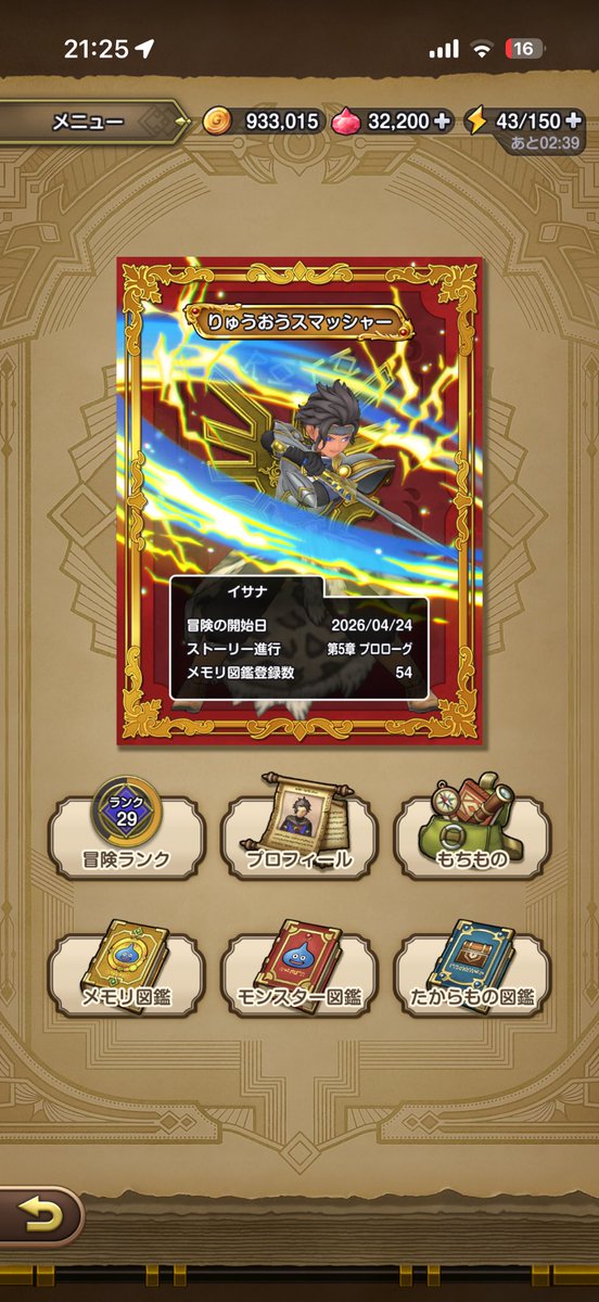 osushigame's tweet photo. なんとか称号ゲットー！ https://t.co/zCAUMrpCmZ
