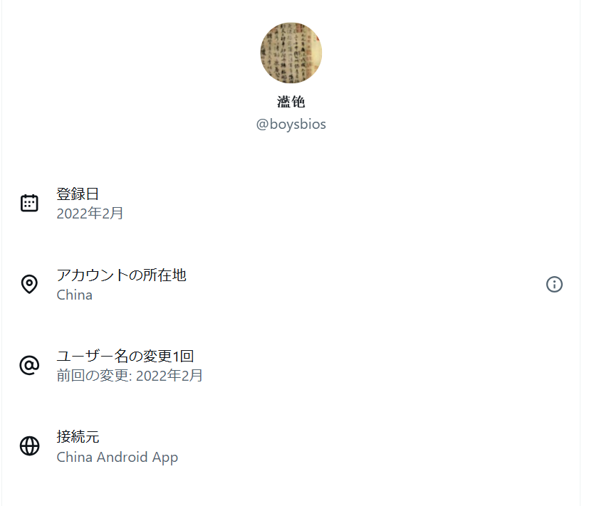 上念 司 tweet media