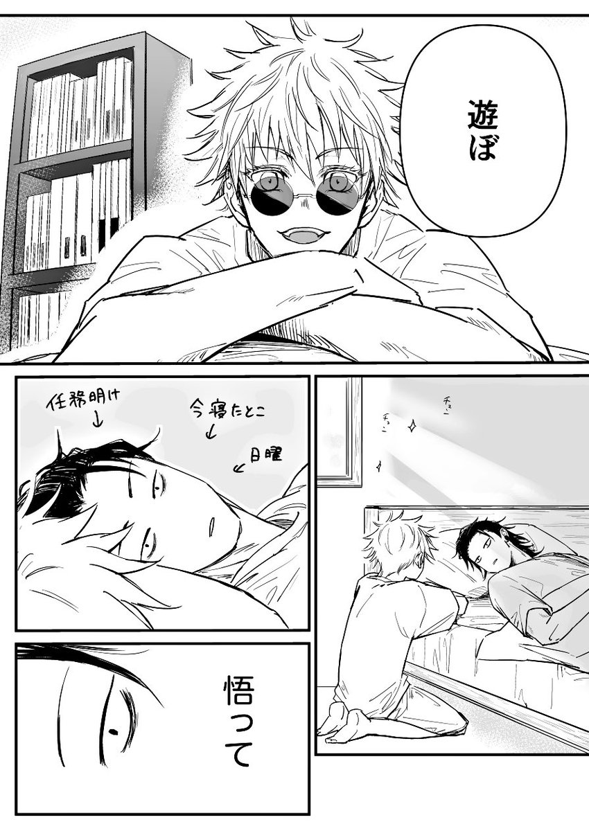 xxsgstxx's tweet photo. 夏五／半覚醒のときほどいらんこと気付くよね https://t.co/zCBNNSpgbU