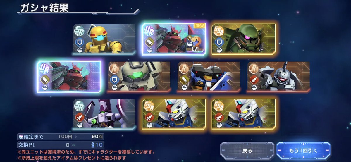 hanoken_seven7's tweet photo. 30連+チケット

個人的にURがよくでる、オリジナルのルーティンでガチャ！
30連でナイチンゲール完凸はしびれる…！
#Gジェネ
#ジージェネエターナル https://t.co/vbHjady88V
