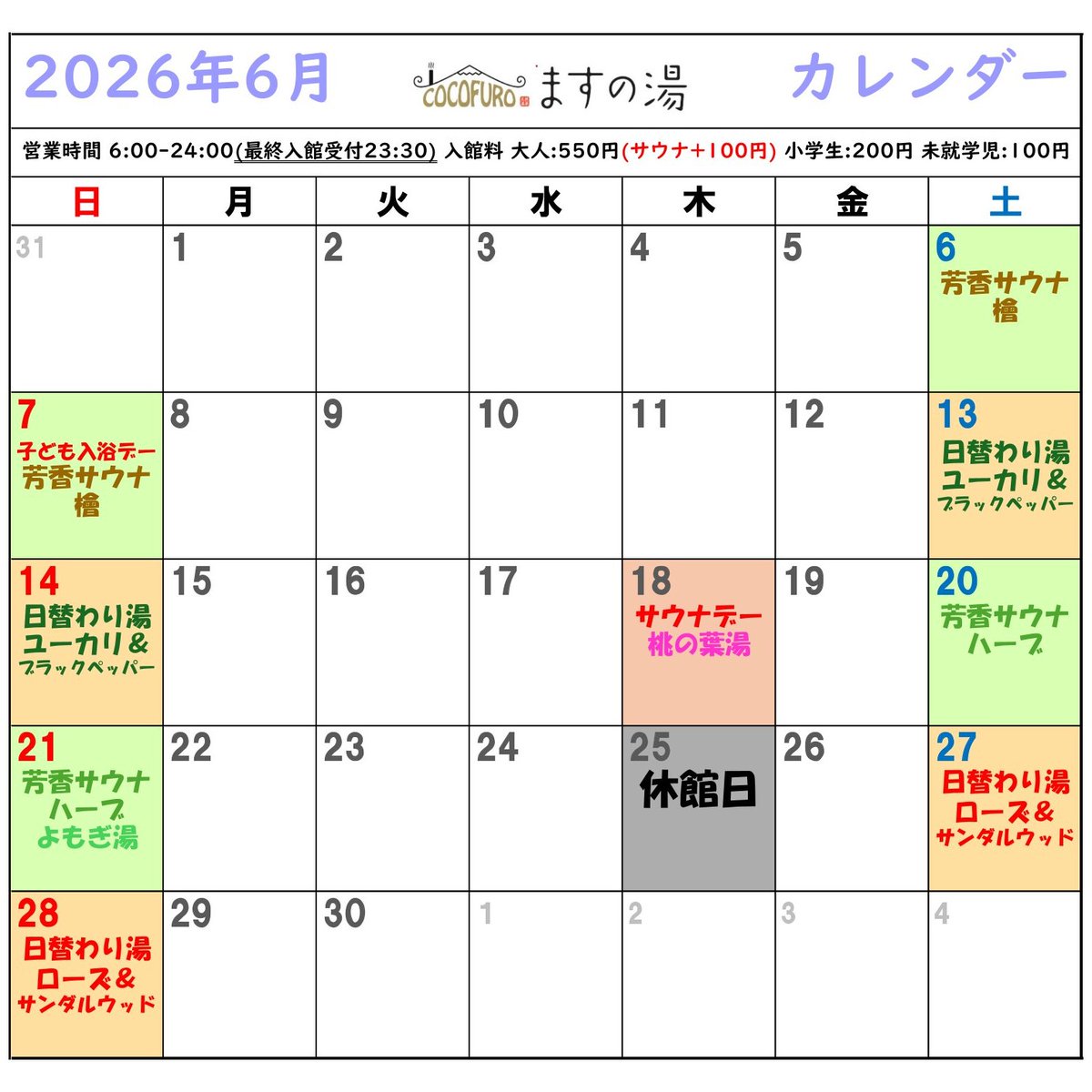 cocofuro's tweet photo. 6月のイベントカレンダーです♨

臨時的に休館日が【6月25日(木)】になっていますのでお間違えのないようお願いします。早くも夏を感じさせる気候になってきましたが、お風呂とサウナで汗を流してリフレッシュしにいらしてください！お風呂あがりはドリンクやアイス、ビールもぜひ🍺 https://t.co/ajSoj4bRzu