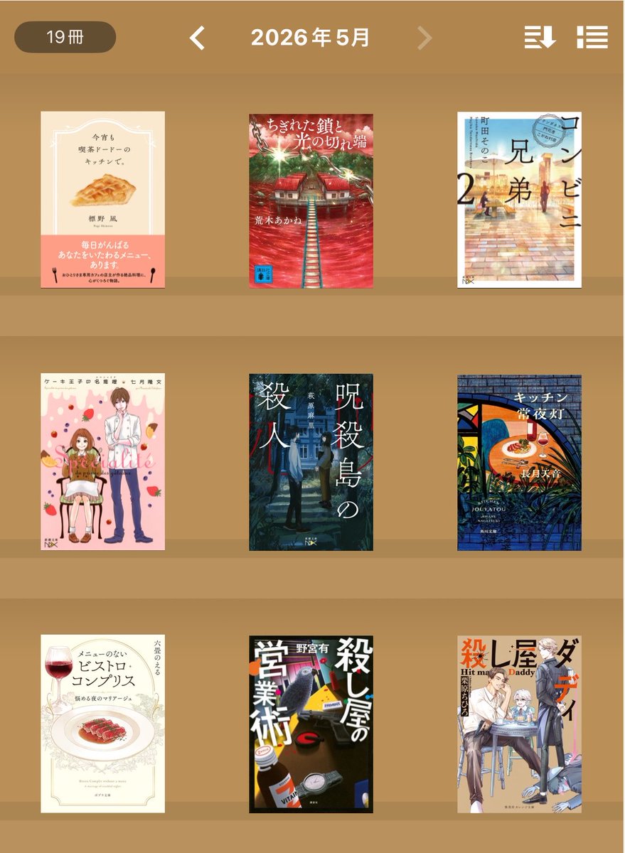 朱砂@読書垢 tweet media