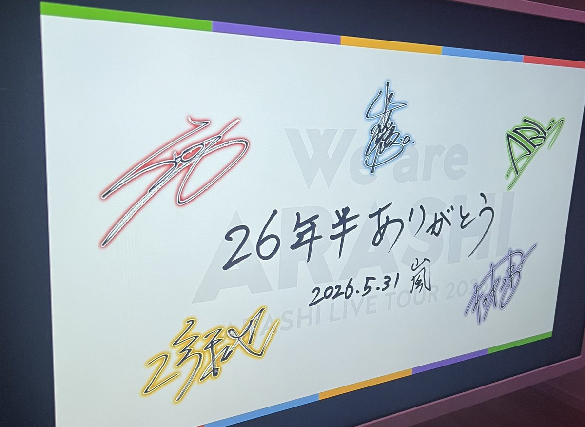 NONx20046's tweet photo. ありがとう嵐。 https://t.co/gjXr7Qhwi0