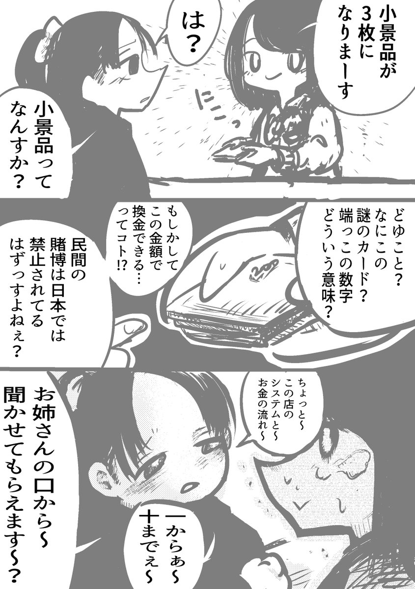 2/2 