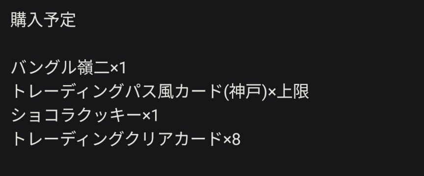 aoiro_hero's tweet photo. うたプリ カルナイ カルライ タブナイ 当日物販 代行 相互

譲　当方購入以外のグッズ
求　グッズ代+送料+代行費(要相談)
　　もしくはトレーディングパス風カード(千葉)×上限

13日の11時に当選しております。
時間によっては当日お渡し可能です。
グッズ代+代行費を事前に頂きます。 https://t.co/fzBcjoD8nz