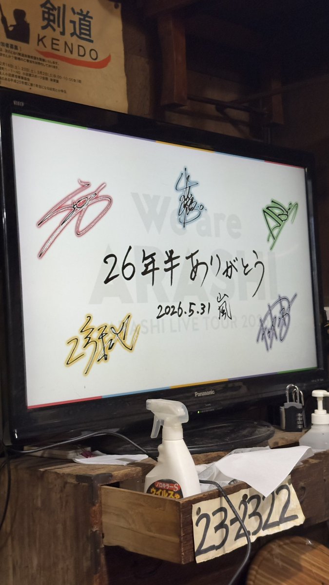 Gamacyo's tweet photo. ありがとう

#嵐 https://t.co/CC9gnShbRb