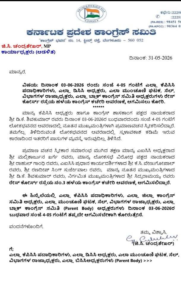 GC ChandraShekhar tweet media