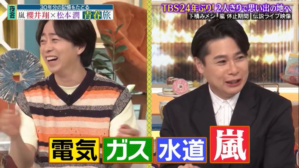zs2e4's tweet photo. 明日からも私はこれ

 #WeareARASHI https://t.co/zw9BDx1oXM
