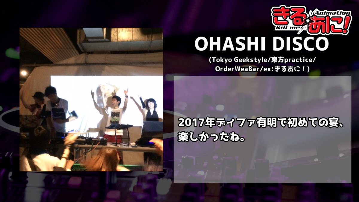 killa_ni's tweet photo. 🍻GUEST発表💿
📅6/13 24:00~
📍Club Malcolm(渋谷)
🎟️¥2,500(+1D)
💿GUESTs💻
WAN
DJシーザー
OHASHI DISCO
GEEKBOY
DAL
今回のゲスト陣は上記の皆様‼️
⬇️続く https://t.co/PiuQs4vt9t