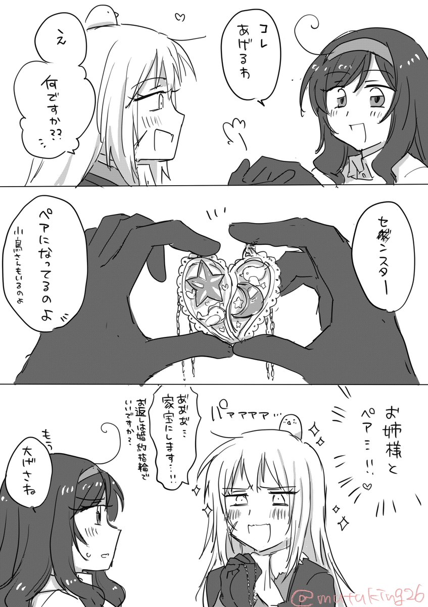 ムツキ tweet media