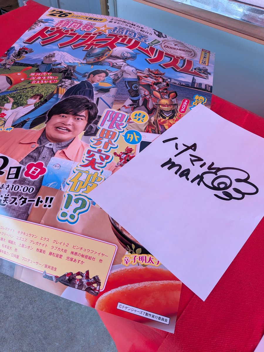ぬまづみなと tweet media