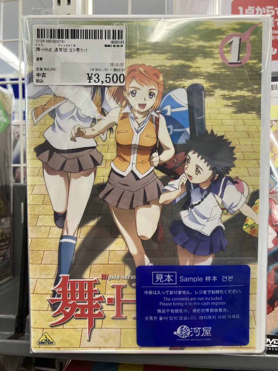 舞-HiMEのDVD全巻セットだ！！