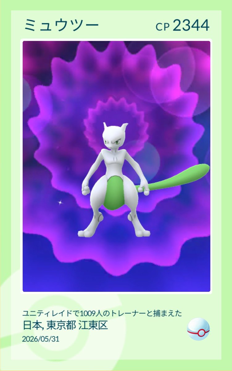 Axtsuchyan's tweet photo. Pokémon GO の楽しさを体験しよう！https://t.co/1jPEvJIihh https://t.co/cWzQQ3HhGF