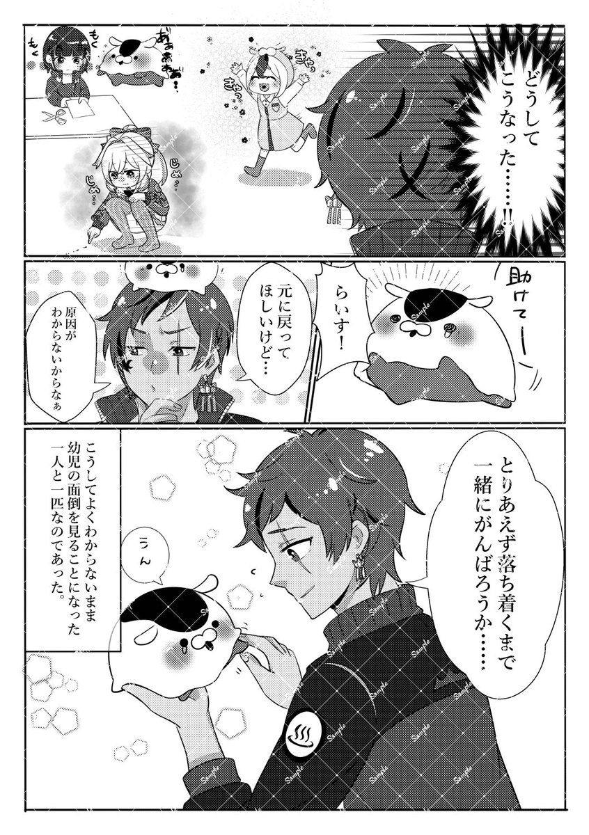 amagaseui's tweet photo. 7/5のサンプルですピキハイ＋おむらいす食堂＋ヘアピンまみれ（敬称略）の４コマ漫画です。４ページカラーイラスト有ります。A5サイズ、表紙4P/本文18Pの22P、500円で頒布予定です。通販分も準備してますが再販はありません😞泣きながら芋を焼くのは辛いので手に取ってもらえるとうれしいです！ https://t.co/OWAqATXetU