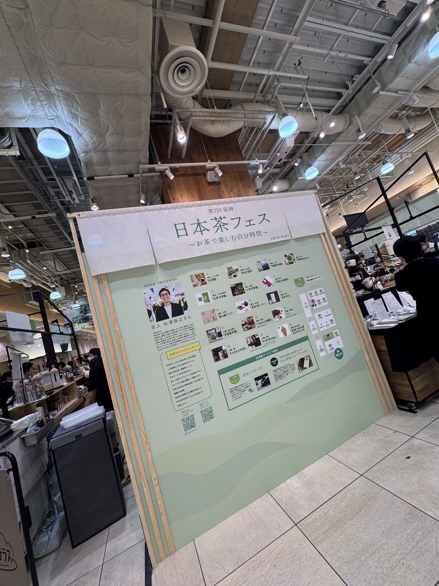 shiromiso_uma's tweet photo. 念願！阪神百貨店の日本茶フェス🍵

色んなお茶のアイス食べれて幸せ~🍨 https://t.co/un9Fost76B