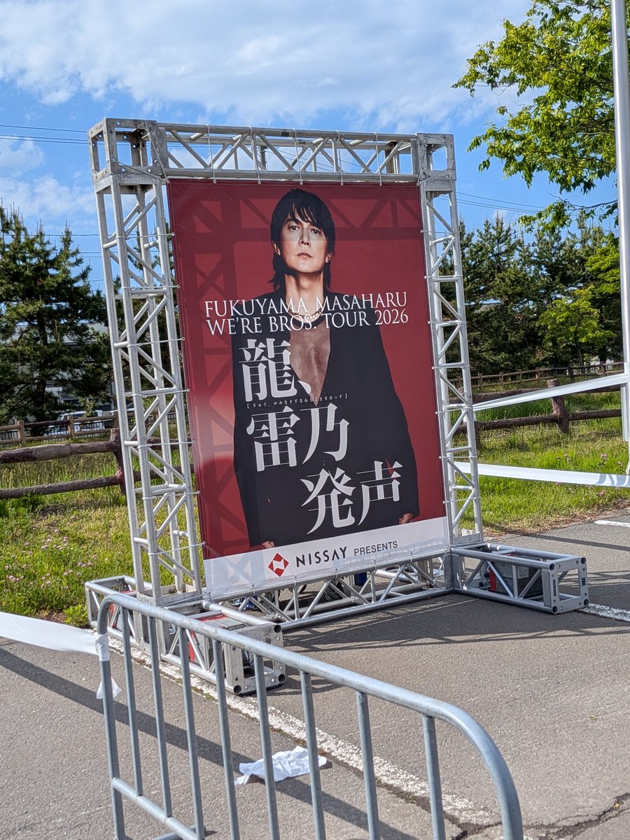 prettytomo's tweet photo. ましゃBros.ツアー2026青森公演に参加してきました〜✨✨✨
ましゃ友さんのおかげで、アリーナAブロック2列目だったので肉眼で観れて
幸せな時間でした😊 https://t.co/0dUDJmnLa5