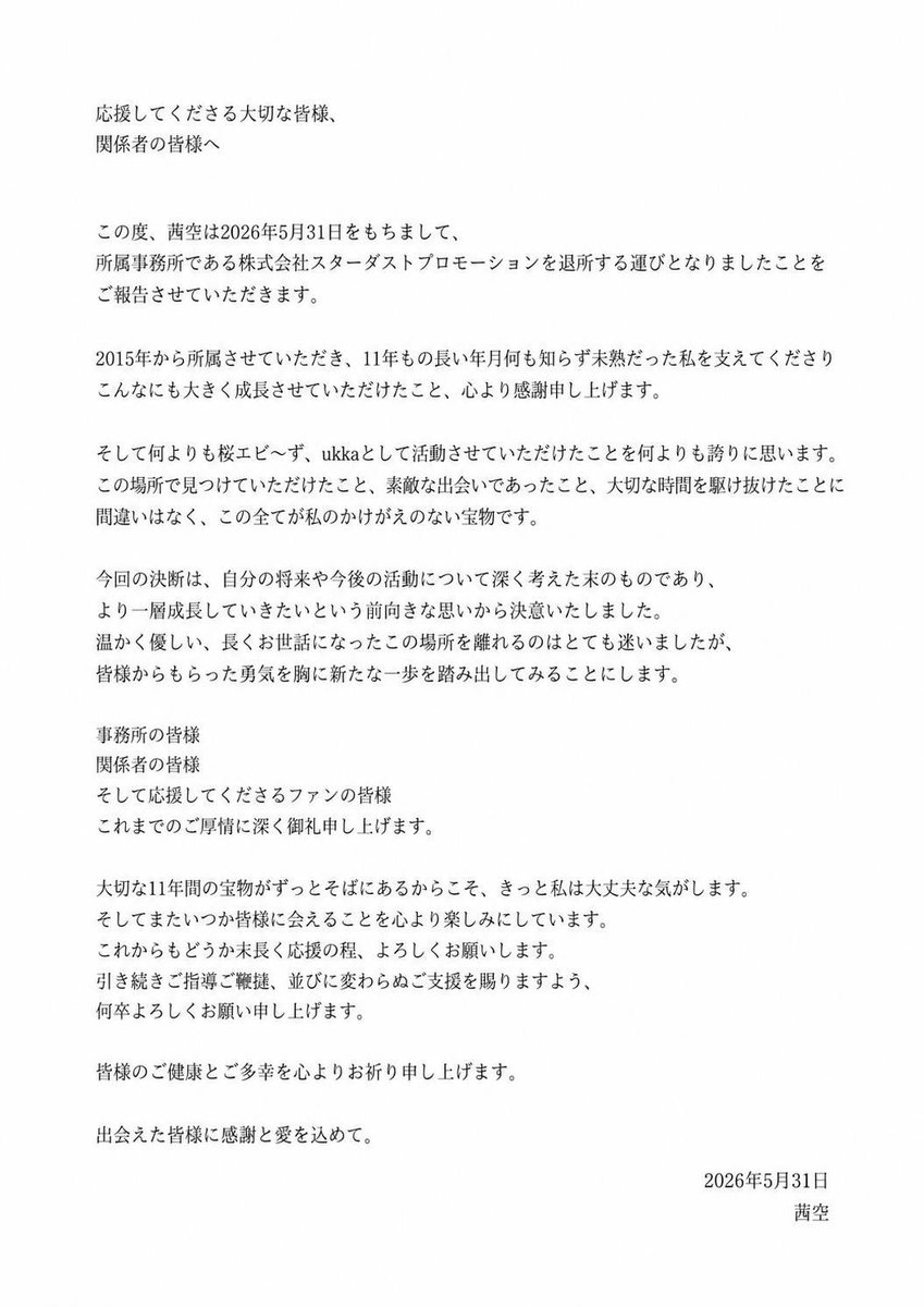 茜空 tweet media