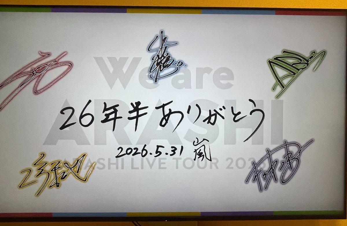 hrms405691's tweet photo. TVをつければ嵐がいて自然と口ずさんでいてメロディーも歌詞も自然と覚えてての日常でした
メンバー間のやり取りが好きでファンを第一に考える行動が好きで...数え出したらキリがない。5人が歩んできた歴史を噛み締めます！
画面越しですが「ありがとう」と伝えれた。今から2回目見る！
#WeareARASHI https://t.co/pQN7ZQp5AG