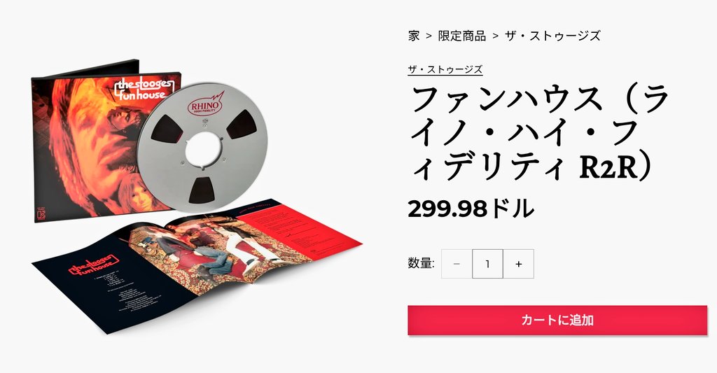 ザステゥージーズのファンハウスのドイツ輸入盤レコードです RhinoのHigh Fidelity R2Rシリーズでザ・ストゥージズの『Funhouse』が