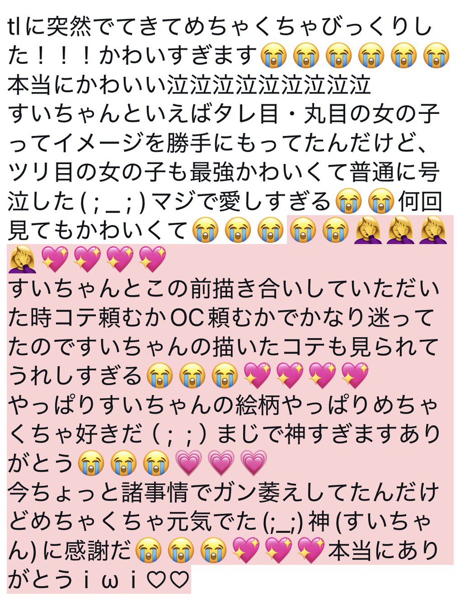 Z1Nl4's tweet photo. @kzsi329 めちゃくちゃかわいい自コテをありがとう😭😭文字数の関係で画像でごめん😭😭大事にします！！！！ https://t.co/DrkqSIpHdm