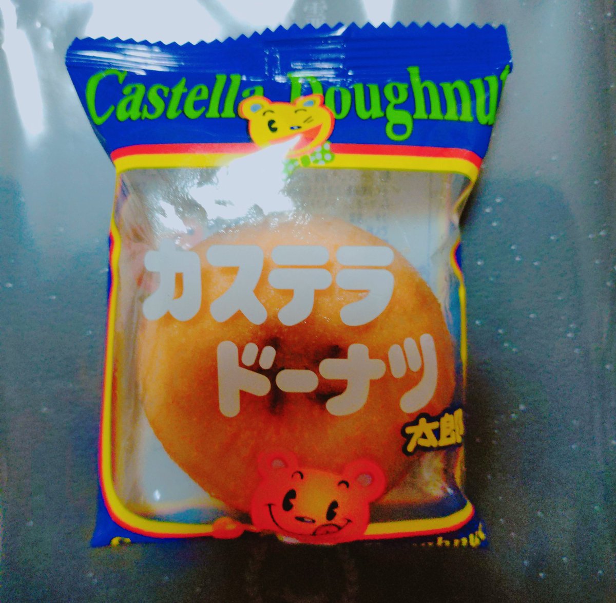 hatu_moto's tweet photo. ハァ……
カステラド一ナツ太郎食べよ…… https://t.co/Js1V6GaHft