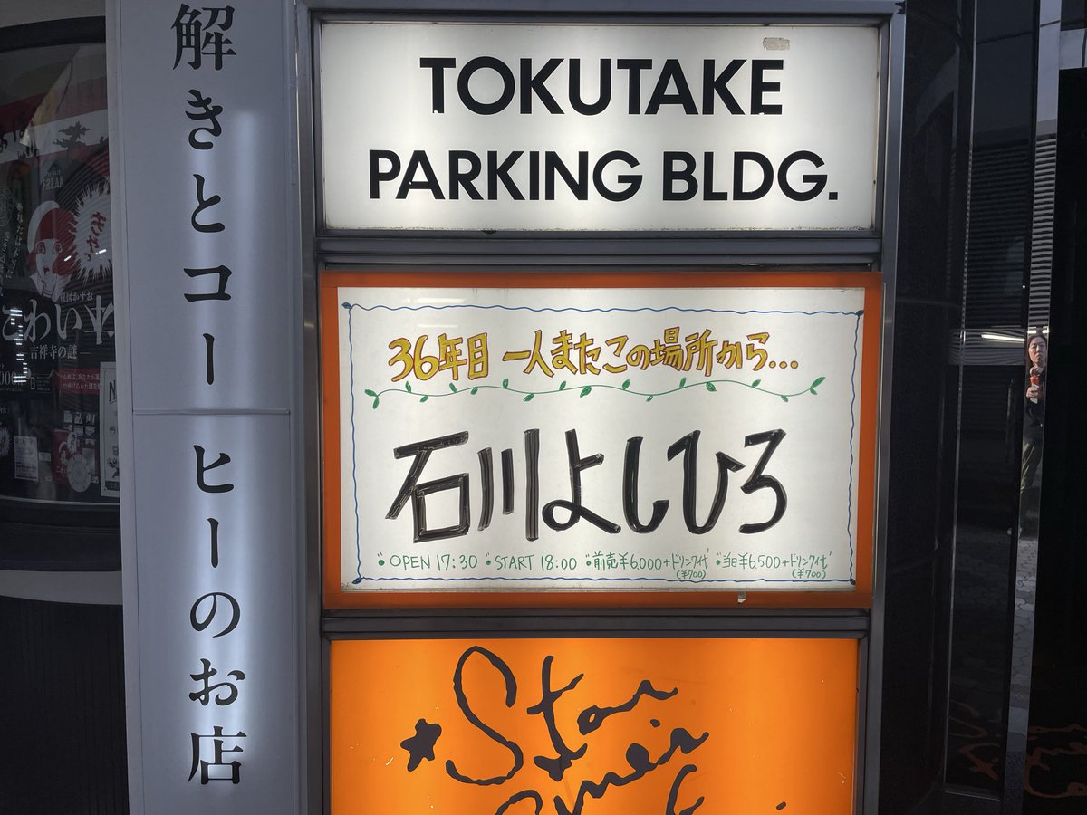 minicyaro3tto's tweet photo. アニキのライブめっちゃよかったー！もうスターパインズで一人は今後ないって言ってたけど、アリだと思う。今日も最後までサービス精神に溢れたライブでした　#石川よしひろ https://t.co/xvONYwsEiP