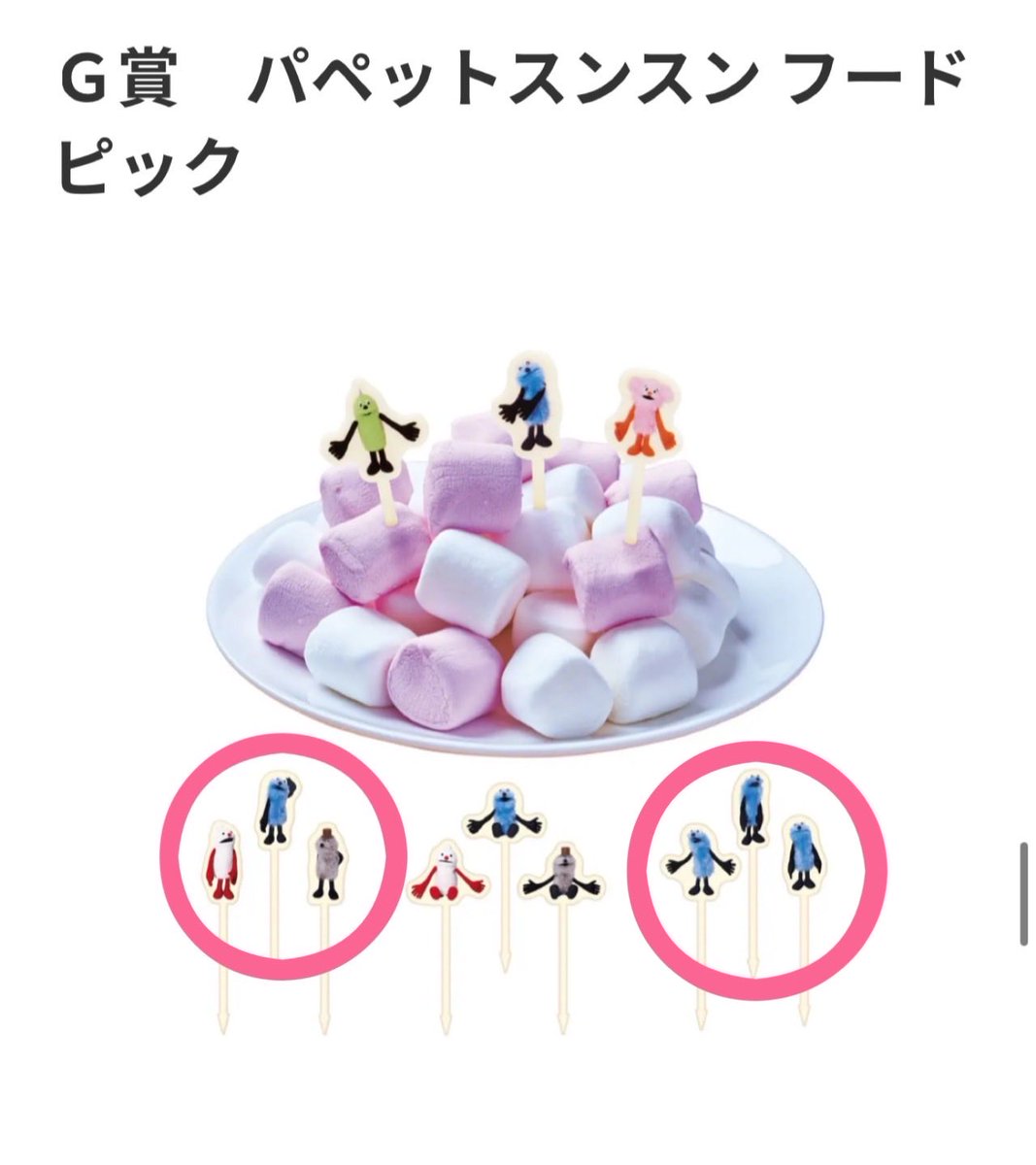 puipui_55's tweet photo. パペットスンスン 
Happyくじ
お譲り致します。

【譲】
●B賞 12 スンスン
●B賞 13 スンスン

【求】
定価＋送料代

【条件】
①A賞orC賞→１点
②D賞〜G賞→３点
計４点(B賞合わせて5点)抱き合わせでのお譲りとなります。

ご連絡お待ちしております。 https://t.co/AWsqmkwdTH
