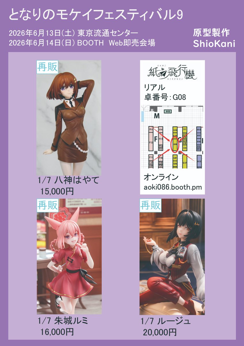 蒼月アオキ @WF2026wお疲れ様でした (@sougetsu_aoki) / Posts / X