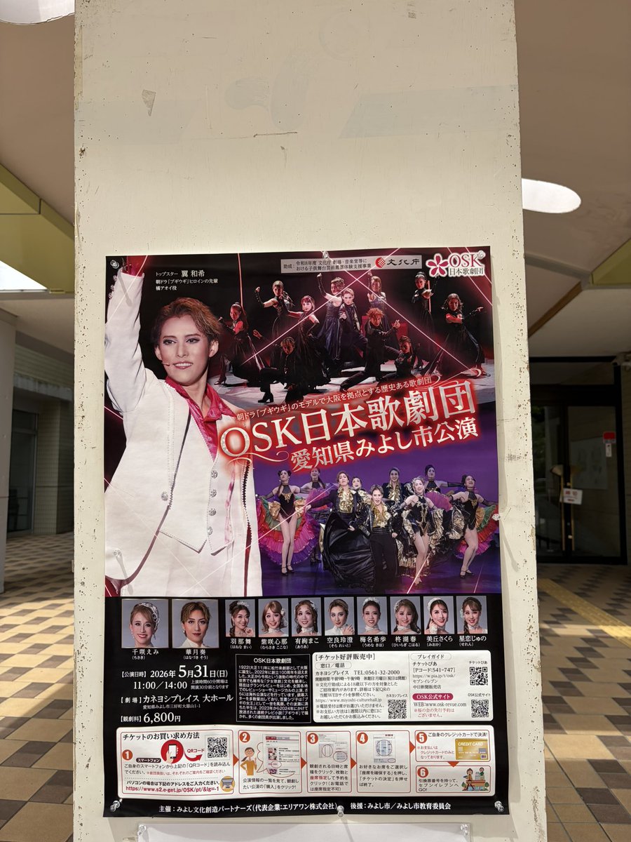 shaongift's tweet photo. みよし市の舞台を観て来ました！
満席とまでは行かなかったけど、
地元の方が観に来られていて
また来てほしいと言われてました！
キラキラした舞台がもっと観たいと☺️
嬉しい言葉でした👍 https://t.co/Db4HEYV5w8