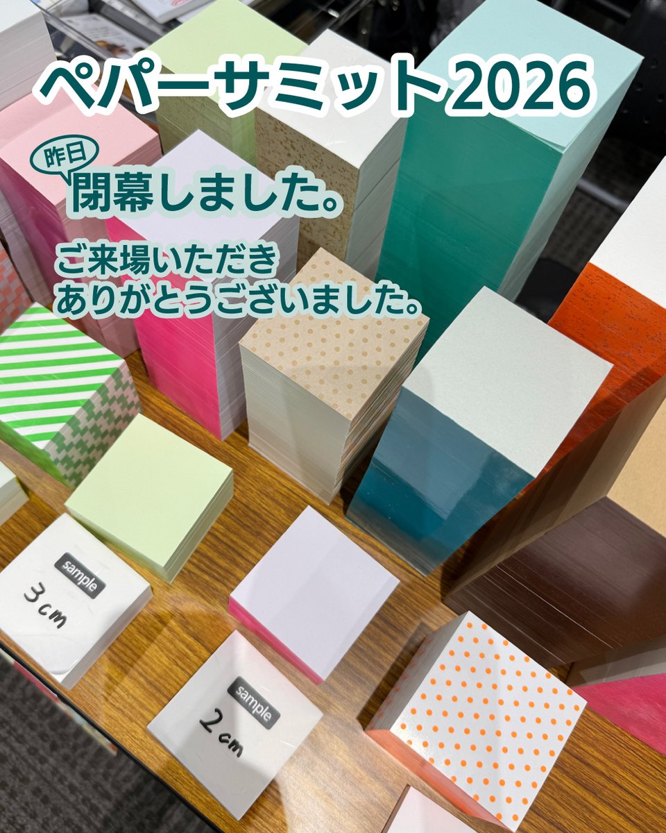 a_yatta_Print's tweet photo. 【ペーパーサミット2026 ありがとうございました！】

A! Yatta Printing Factoryのワークショップにご参加いただいた皆様、本当にありがとうございました！

紙を選び、糊加工や箔転写を楽しみながら、たくさんの���敵なメモ帳が誕生しました📖✨

#ペーパーサミット2026
#ワークショップ
#メモ帳作り https://t.co/NNUT0PfdrB