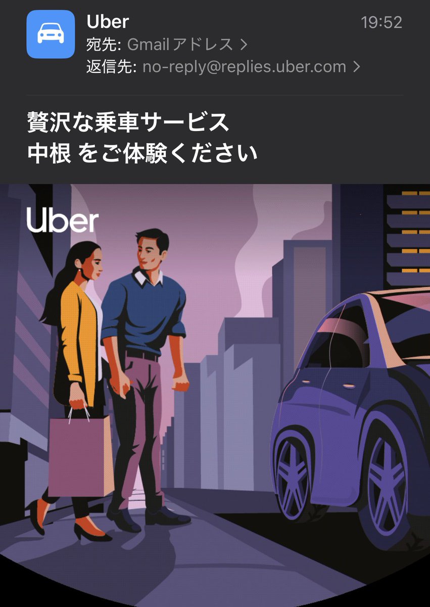 quoqua's tweet photo. どういう意味！？
#Uber https://t.co/y88cPXzDL0