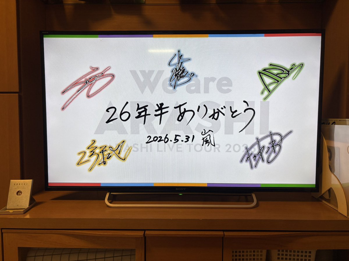 相葉くんのサインが1番簡単そう🤭 #531はおウチで嵐 #ARASHI