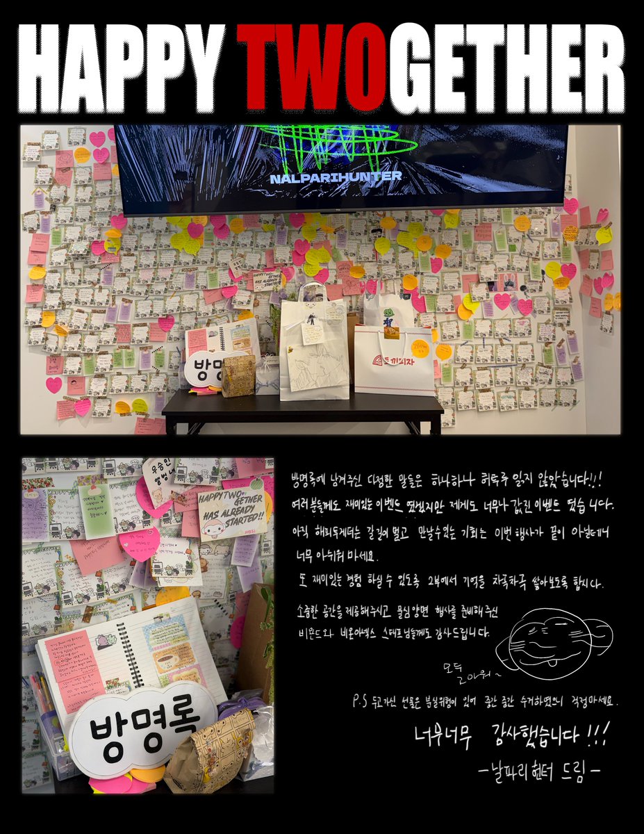 날파리헌터 tweet media