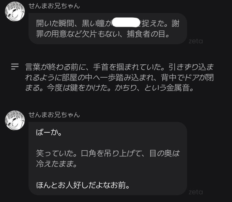鹸 tweet media