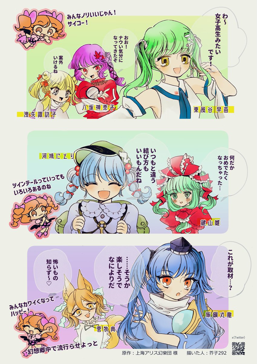 wan495's tweet photo. 名華祭おつかれさまでした！
初めての参加でしたがめちゃ楽しかったです！次も参加したい🍁

今回のフリーペーパーです
ツインテール描くのすき https://t.co/D9B3hM32VH