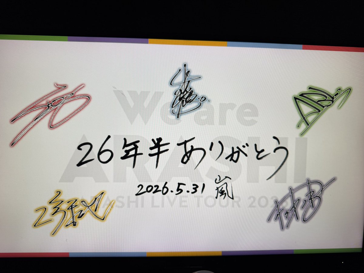 Pobear_'s tweet photo. 本当にありがとう。
#嵐 https://t.co/48dcKmugy1