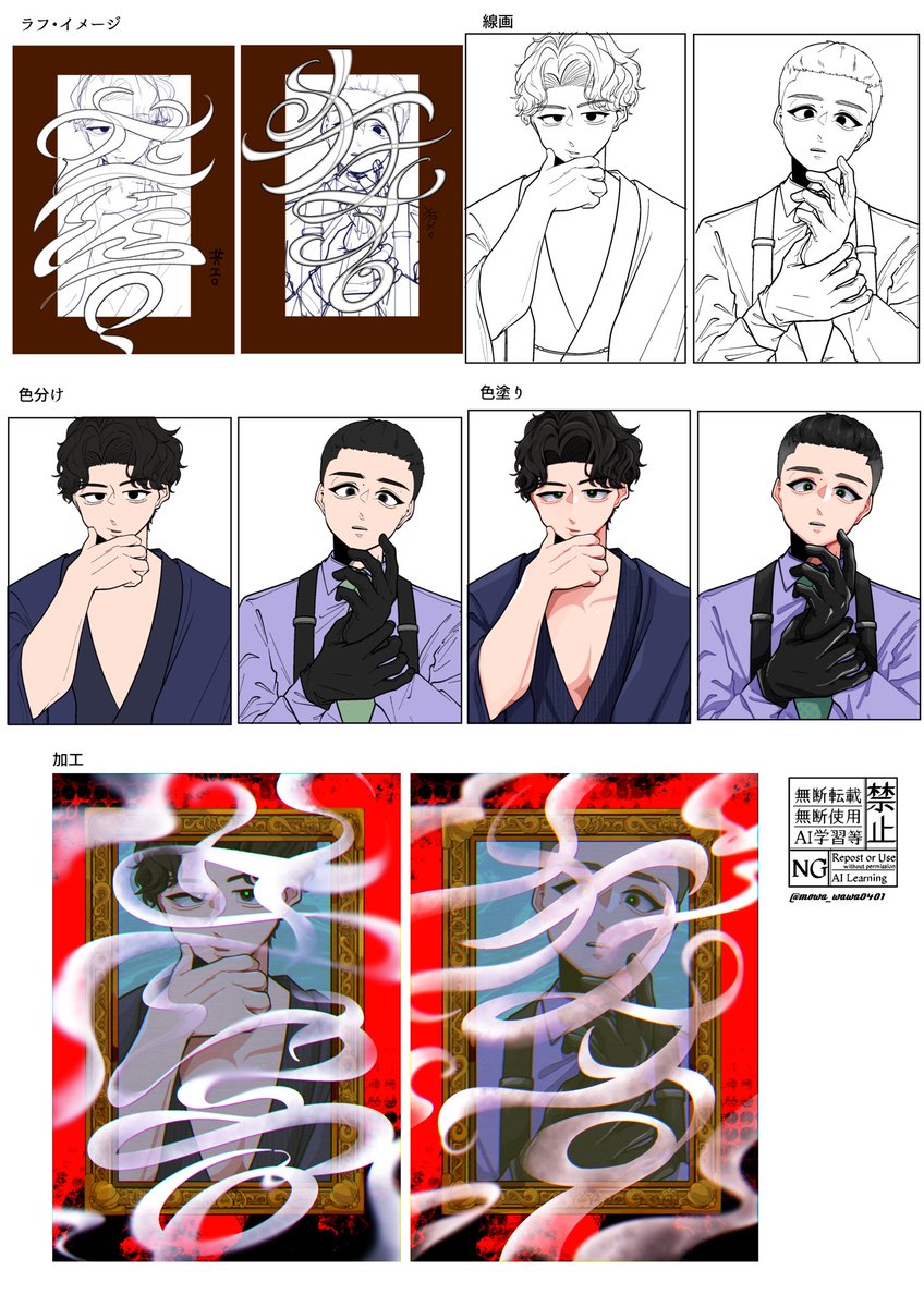 今月比較的真面目に描いた(当社比)絵の過程✍️