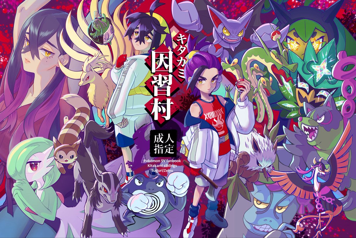 WMituringo's tweet photo. 結構描いたけど間に合うかわからないし需要も全く不明のもう一冊のラクガキ本の表紙を置いときます
ぽこでフォローしてくれた方はすみませんただの変な人です
夏落ちたら多分流れますナンマイダ https://t.co/GHpu5nT8DI