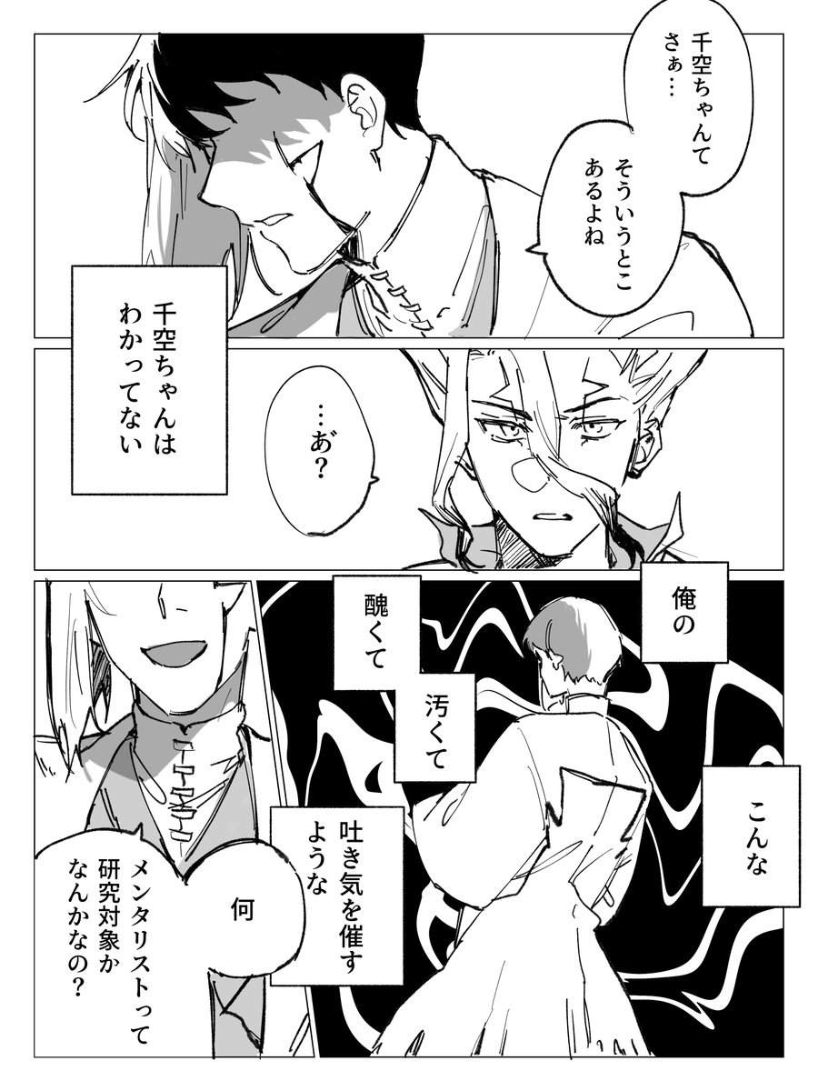 mo_txq's tweet photo. ゲ千（1/3）

知りたがりのあなたに敵わない https://t.co/Jf5aQzncCL