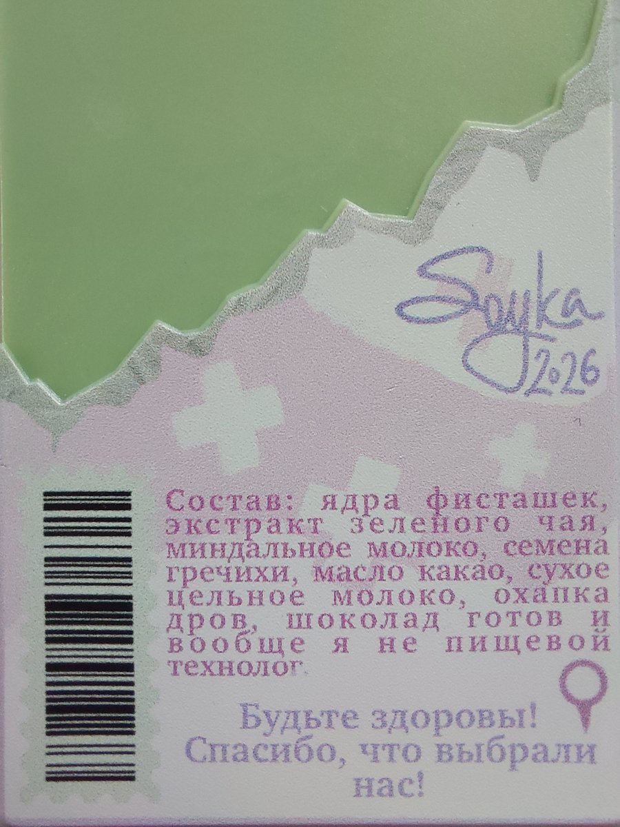 anidagiun's tweet photo. вчиталась в этикетки сойкиных брелков-шоколадок и заорала аки гршк https://t.co/iAUaGCxFZX