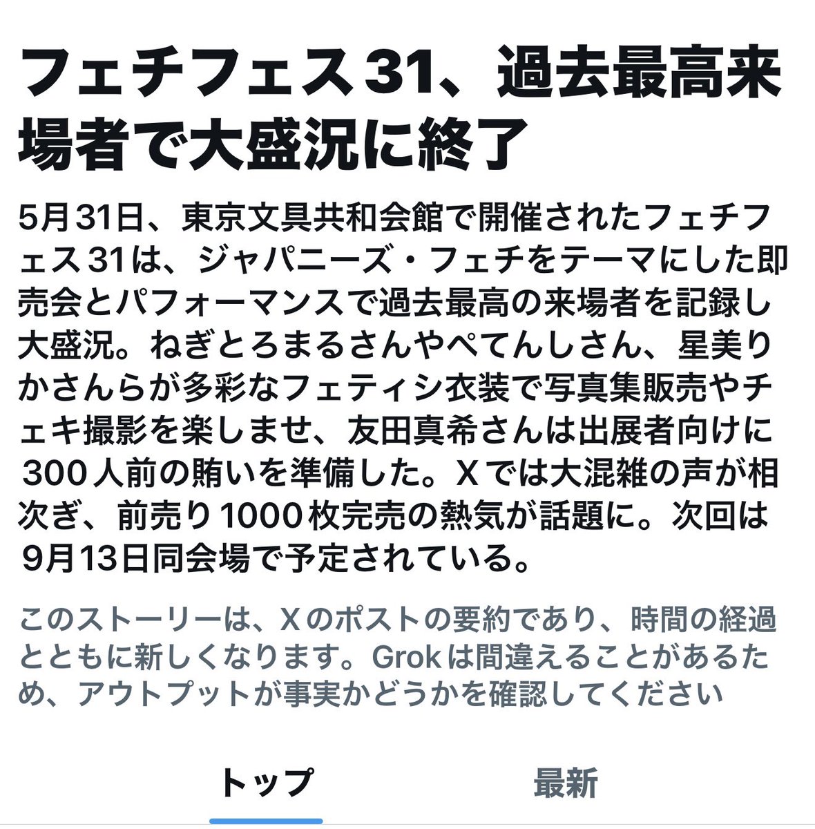 あおいまりい tweet media