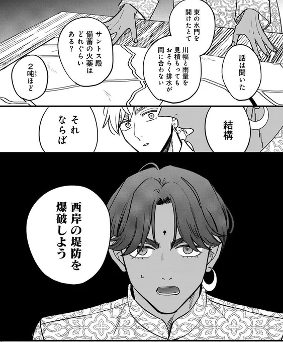 🏵️お知らせ🏵️
マガポケにて無料話更新来て来ます!みんなで街を守れるかの総力戦!ラジャンとチャンドラのタッグをお見守りください、よろしくお願いします🙏 