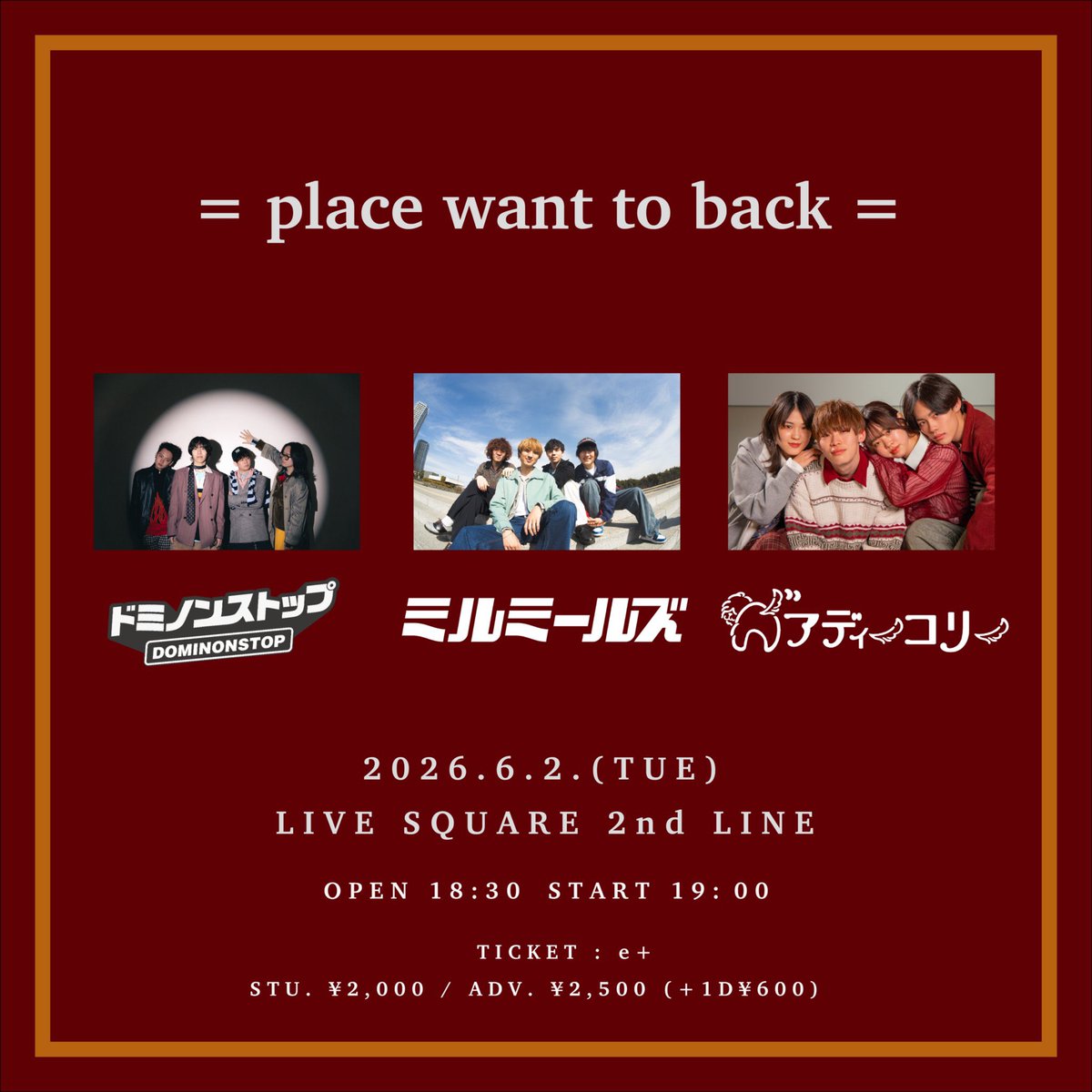 millmeals's tweet photo. 【🚨ライブ情報】

2026年6月2日(火)
place want to back
📍LIVE SQUARE 2nd LINE（大阪）

w/
ドミノンストップ
ベアディーコリー 

OPEN 18:30 / START19:00

過去最高尺でたっぷり演奏します！
気合いたっぷり！待ってるよー！！❤️‍🔥

🎟️チケットはこちらから
https://t.co/5rcYa9uUpz https://t.co/0TP2DiLx3M